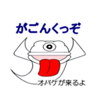 ドン・カッチョ（個別スタンプ：40）