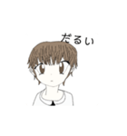 気まま系のんびり男子スタンプ（個別スタンプ：2）