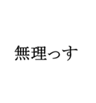 正岡の語録（日常編）（個別スタンプ：1）