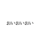 正岡の語録（日常編）（個別スタンプ：2）