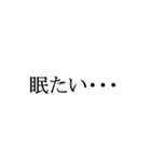 正岡の語録（日常編）（個別スタンプ：5）
