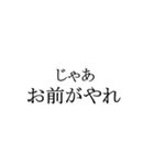 正岡の語録（日常編）（個別スタンプ：6）