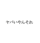 正岡の語録（日常編）（個別スタンプ：10）