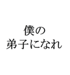 正岡の語録（日常編）（個別スタンプ：12）