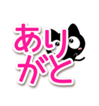 クロネコすたんぷ☆カラフル大文字（個別スタンプ：5）