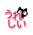 クロネコすたんぷ☆カラフル大文字（個別スタンプ：7）