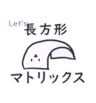 数学っぽいけど全然数学じゃないスタンプ（個別スタンプ：16）