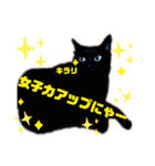 黒猫ルナちゃんスタンプ（個別スタンプ：17）