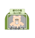 和みクマさん8（個別スタンプ：5）