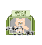 和みクマさん8（個別スタンプ：6）