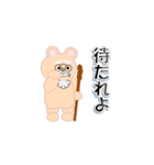 和みクマさん8（個別スタンプ：12）