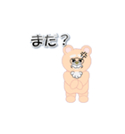 和みクマさん8（個別スタンプ：13）