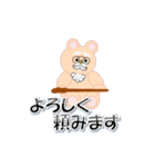 和みクマさん8（個別スタンプ：33）