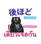 丁寧な毎日言葉♥タイ語＆日本語（個別スタンプ：18）