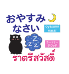 丁寧な毎日言葉♥タイ語＆日本語（個別スタンプ：20）