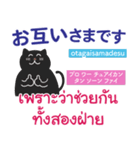 丁寧な毎日言葉♥タイ語＆日本語（個別スタンプ：26）