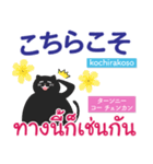 丁寧な毎日言葉♥タイ語＆日本語（個別スタンプ：27）