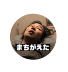 新米旦那三人衆（個別スタンプ：12）