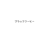 僕の飲みたいもの壱（個別スタンプ：3）