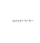 僕の飲みたいもの壱（個別スタンプ：4）