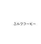 僕の飲みたいもの壱（個別スタンプ：5）