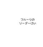 僕の飲みたいもの壱（個別スタンプ：15）
