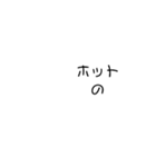 僕の飲みたいもの壱（個別スタンプ：16）