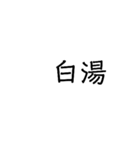 僕の飲みたいもの壱（個別スタンプ：26）