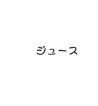 僕の飲みたいもの壱（個別スタンプ：28）