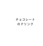 僕の飲みたいもの壱（個別スタンプ：31）