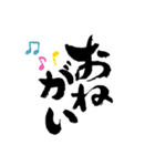 あじのある日常使える言葉、筆文字スタンプ（個別スタンプ：6）