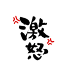 あじのある日常使える言葉、筆文字スタンプ（個別スタンプ：10）