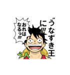 ”○○王” ONE PIECE 2（個別スタンプ：2）