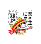 ”○○王” ONE PIECE 2（個別スタンプ：4）