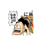 ”○○王” ONE PIECE 2（個別スタンプ：10）