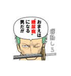 ”○○王” ONE PIECE 2（個別スタンプ：18）