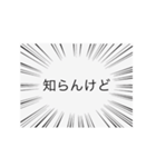 疾走感溢れ出る文字達（個別スタンプ：2）