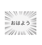 疾走感溢れ出る文字達（個別スタンプ：3）