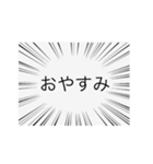 疾走感溢れ出る文字達（個別スタンプ：4）