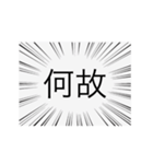 疾走感溢れ出る文字達（個別スタンプ：5）