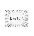 疾走感溢れ出る文字達（個別スタンプ：8）