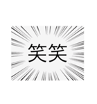 疾走感溢れ出る文字達（個別スタンプ：9）