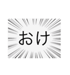 疾走感溢れ出る文字達（個別スタンプ：10）