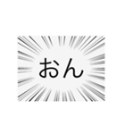 疾走感溢れ出る文字達（個別スタンプ：13）