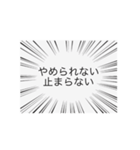 疾走感溢れ出る文字達（個別スタンプ：14）