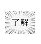 疾走感溢れ出る文字達（個別スタンプ：16）