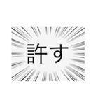 疾走感溢れ出る文字達（個別スタンプ：21）