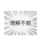 疾走感溢れ出る文字達（個別スタンプ：22）