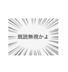 疾走感溢れ出る文字達（個別スタンプ：23）