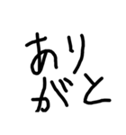 手書きの字下手（個別スタンプ：1）